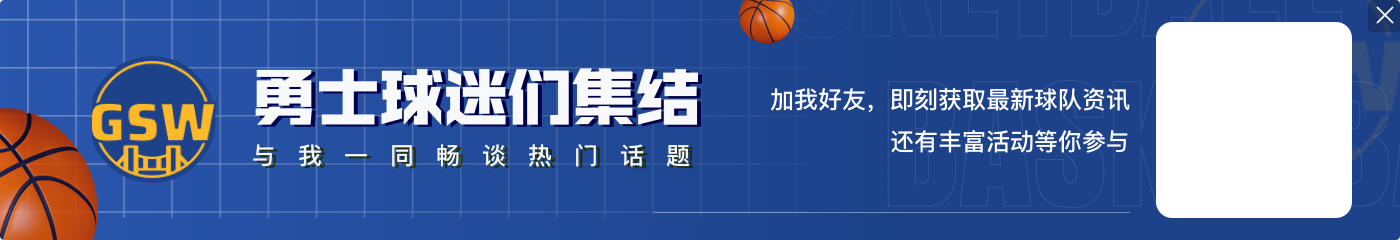 詹杜库新赛季ESPN排名均下滑未进前10：库里12 KD13 詹姆斯降至18