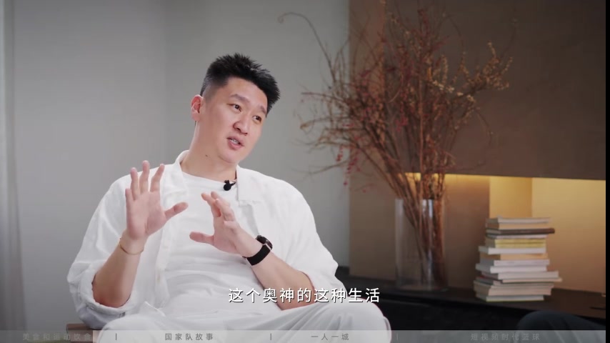 孙悦：奥神规定每人每天要吃完2斤和牛&4斤牛奶 我吃牛肉都吃伤了