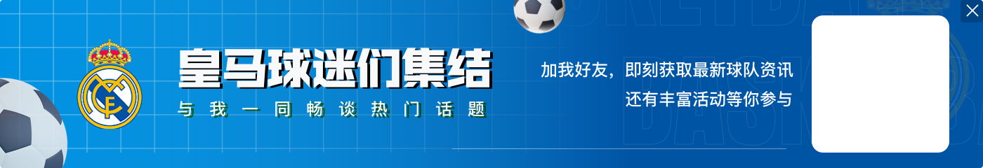 阿勒代斯：阿诺德若想在皇马立足需更多出场时间，否则他应回红军