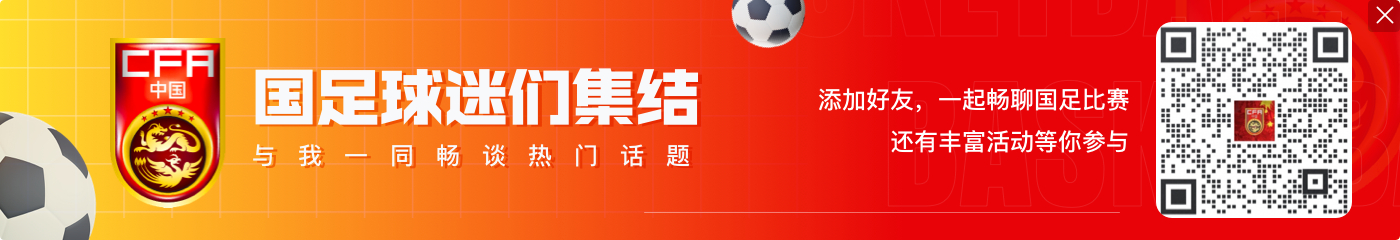 中国U16遭3