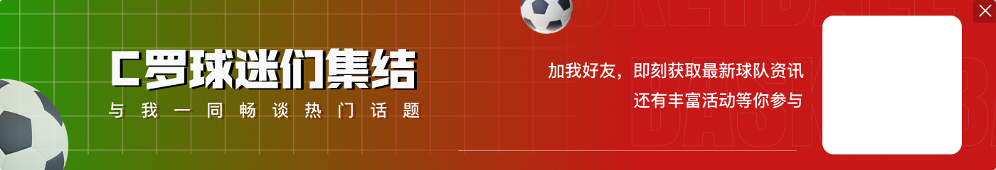 葡媒：葡萄牙昨夜主场草皮不佳，连C罗射门后都将失误归咎于场地